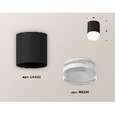 Светильник Ambrella Light XS6302064 SBK/FR/CL черный песок/белый матовый/прозрачный MR16 GU5.3 (C6302, N6241)
