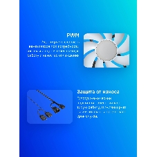 Вентилятор для корпуса Aerocool/Formula Floe 12BK ARPW ARGb черный, 120 мм, 1500 об/мин, 26.8 дБ, 4 pin