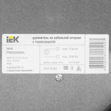 Катушка УК40 IEK WKP16-16-04-40-44 на мет с т/з 4 места 2 Р + P Е/40м КГ 3х1,5мм2 IP44 