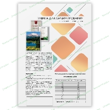 Пленка для ламинирования A5, 154х216 (80 мкм) глянцевая 100 шт, Гелеос LPA5-80