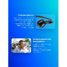 Гарнитура Logitech H390 чёрный, проводная, USB
