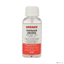 Флюс для пайки Rexant 