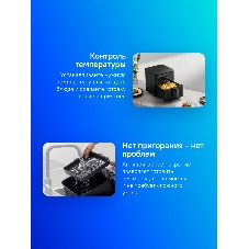 Аэрогриль Xiaomi Mi Smart Air Fryer 6.5L EU черный, 1800 Вт, 6.5 л, сенсор, 12 программ