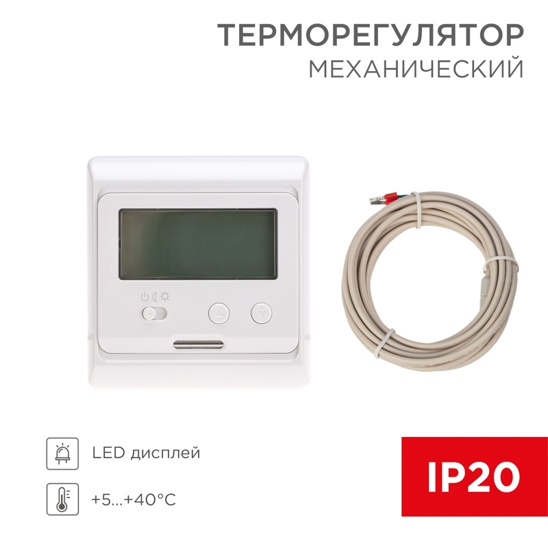 Терморегулятор Rexant R31XT с дисплеем