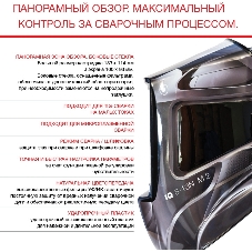 Маска сварщика FUBAG «Хамелеон» с регулирующимся фильтром ULTIMA 5-13 SuperVisor, 31535
