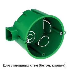 Установочная коробка для сплошных стен 65x45