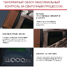 Маска сварщика FUBAG «Хамелеон» с регулирующимся фильтром ULTIMA 5-13 SuperVisor, 31535