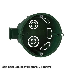 Установочная коробка для сплошных стен 65x45