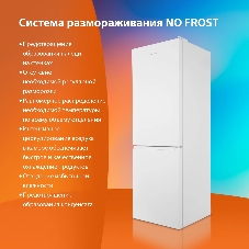 Холодильник SunWind SCC373 белый двухкамерный 215/95л морозилка снизу, No Frost