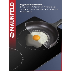 Индукционная варочная поверхность Maunfeld AVI292STBK, 2 конфорки, стеклокерамика, 3500 Вт