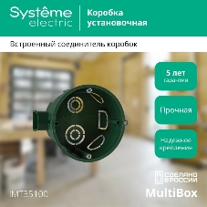 Установочная коробка для сплошных стен 65x45
