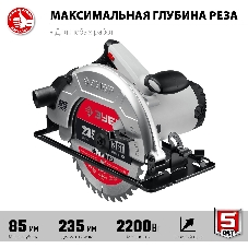 Пила дисковая, 90°-85 мм, диск 235 мм, 2200 Вт, ЗУБР ПД-85