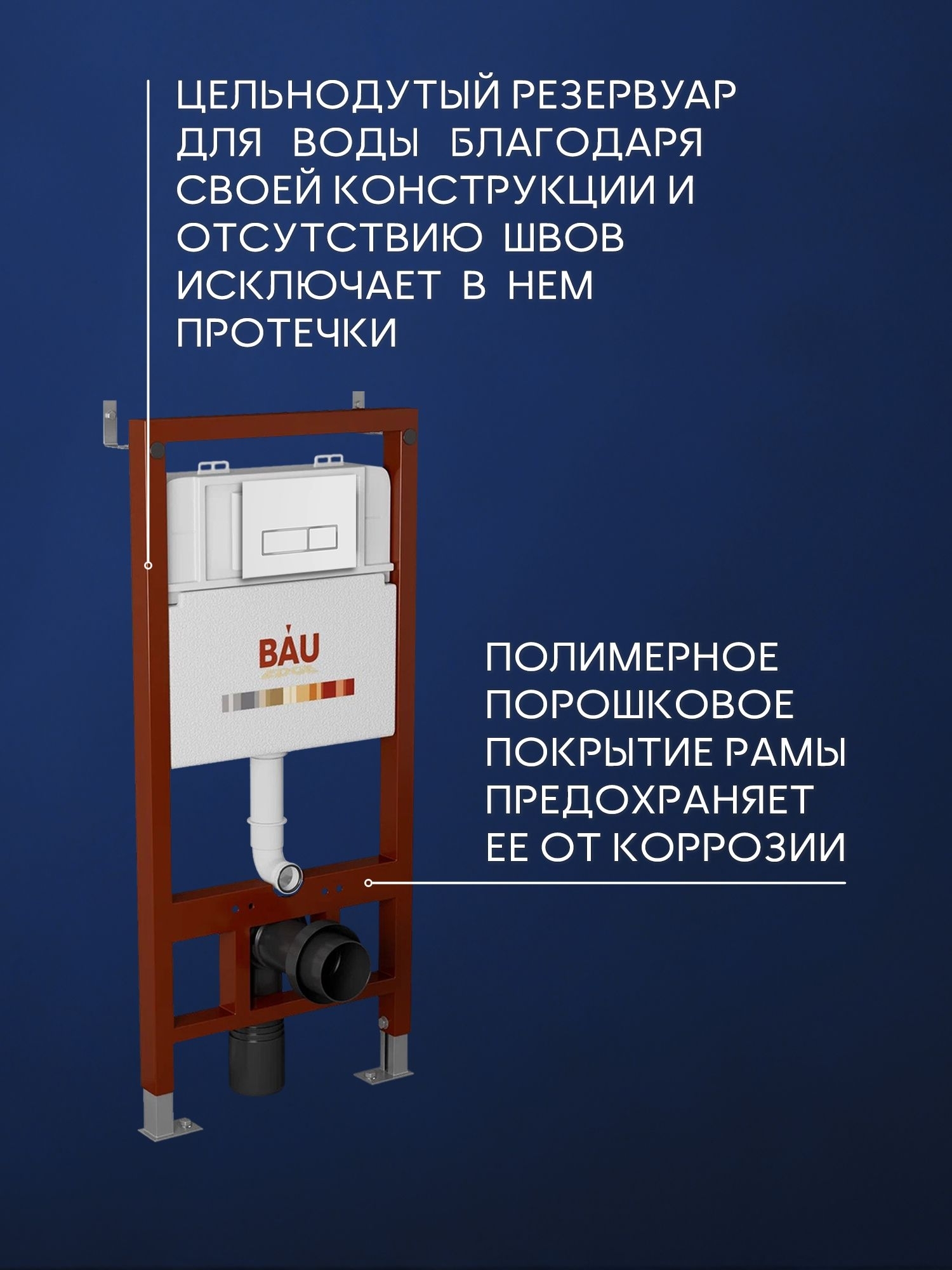 Инсталляция BAU PRO для подвесного унитаза, клавиша смыва BAU Pulse для инсталляции, белая/вставка хром