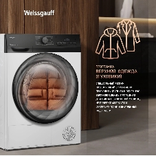 Сушильная машина Weissgauff WD 4948 Heat Pump белый, 7 кг, сушка - конденсационная, программ - 15, 59.5 x 84.5 x 48.5 см