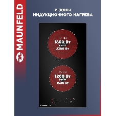 Индукционная варочная поверхность Maunfeld AVI292STBK, 2 конфорки, стеклокерамика, 3500 Вт