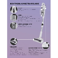 Пылесос вертикальный Polaris IQ Home PVCS 4070 белый, питание от аккумулятора, 200 Вт, уборка влажная/сухая, пылесборник 0.3 л, работа от АКБ max 80 мин.