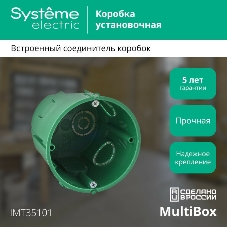 Установочная коробка сплошных стен 68x60Установочная коробка сплошных стен 68x60