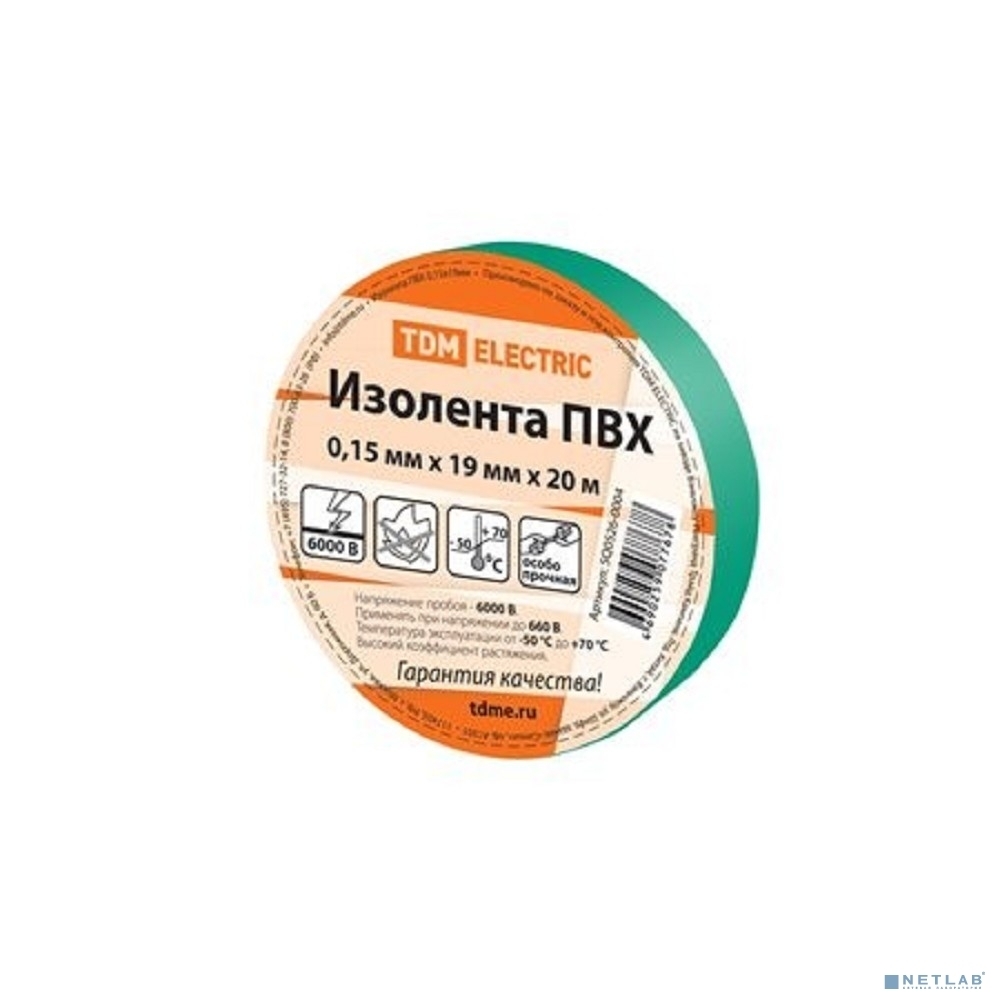 Изолента ПВХ 0,15х19мм Зеленая 20м | SQ0526-0004 | TDM