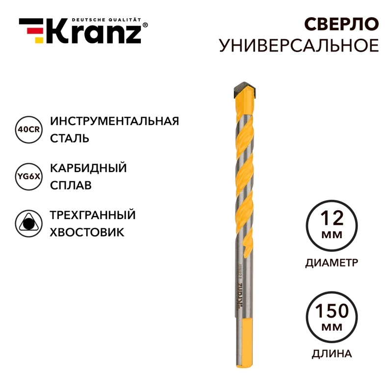 Сверло универсальное Kranz твердосплавное, 12 мм