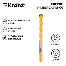 Сверло универсальное Kranz твердосплавное, 12 мм