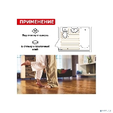 Теплый пол Rexant Standard RND -30-450 (450Вт/30м/S обогрева, м2: 2,7-3,8) (двух жильный)