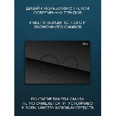 Комплект BAU 6 в 1: рамная инсталляция BAU NEO 45, унитаз подвесной безободковый смыв торнадо Bau Stil Hurricane-5, сиденье дюропласт микролифт, клавиша из стекла BAU Dream дизайнерская, черная