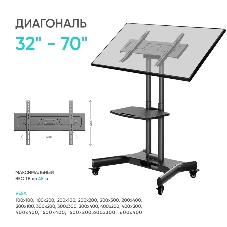 Стойка для телевизора с кронштейном ONKRON 32