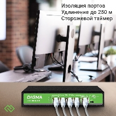 Коммутатор Digma DSP204G-1G-T80, 5×1 Гбит/с, неуправляемый