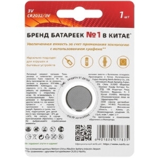 Батарейка щелочная 2032 Nanfu (1шт.)