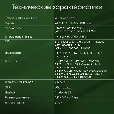 Моноблок Digma Pro Unity 23.8