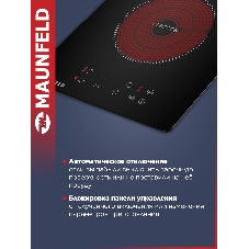 Индукционная варочная поверхность Maunfeld AVI292STBK, 2 конфорки, стеклокерамика, 3500 Вт