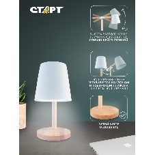 Светильник настольный СТАРТ CT83, E27, до 40Вт, 1,5м, белый