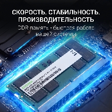 Оперативная память DDR5 32GB 4800MHz Digma DGMAS54800032D RTL PC5-38400 CL40 SO-DIMM 288-pin 1.1В dual rank Ret