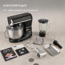 Кухонная машина Hyundai HYM-S8591 планетар.вращ. 1500Вт черный/серебристый