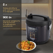 Мультиварка-скороварка Hyundai HYMC-2404 серебристый/черный, 5 л, 900 Вт, сенсорное, 35 программ