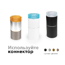 Насадка для корпуса светильника N7191 CL прозрачный D70*H30mm Out25mm MR16 (для корпуса светильника)