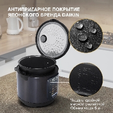 Мультиварка-скороварка Hyundai HYMC-2404 серебристый/черный, 5 л, 900 Вт, сенсорное, 35 программ