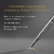 Ручка шариковая Parker Jotter Paris K179 (2221601) серый мет. M подар.кор.