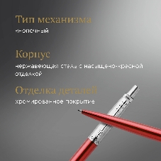 Ручка шариковая Parker Jotter Core K63 (CW1953187) Kensington Red CT M, синие чернила, подарочная коробка