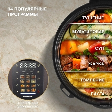 Мультиварка-скороварка Hyundai HYMC-2404 серебристый/черный, 5 л, 900 Вт, сенсорное, 35 программ