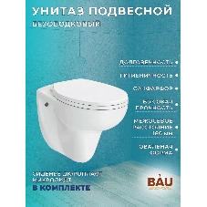 Комплект BAU 6 в 1: инсталляция BAU PRO для подвесного унитаза, унитаз подвесной безободковый Bau Novo, быстросъемное сиденье микролифт, клавиша BAU Strike, черная матовая