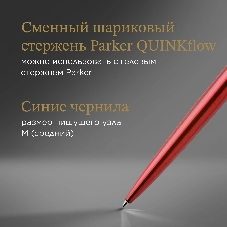Ручка шариковая Parker Jotter Core K63 (CW1953187) Kensington Red CT M, синие чернила, подарочная коробка