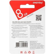 Флеш карта microSD 8Gb, Smartbuy microSDHC Class 10 (SD адаптер)