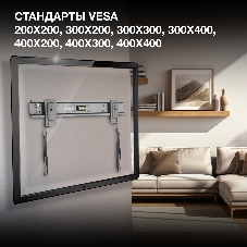 Кронштейн для телевизора Hyundai SL-X1 черный 32