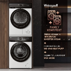 Сушильная машина Weissgauff WD 4948 Heat Pump белый, 7 кг, сушка - конденсационная, программ - 15, 59.5 x 84.5 x 48.5 см