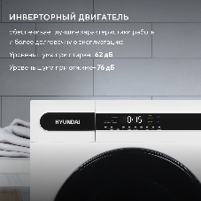 Стирально-сушильная машина Hyundai WMD8413 белый, загр. фронтальная макс.: 8 кг 1400 об/мин класс: А++
