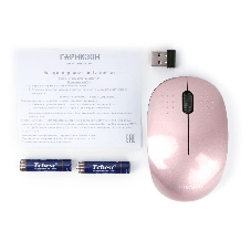 Мышь беспроводная Гарнизон GMW-440-3 розовый, 1000 dpi, радиоканал, USB, кнопки - 3