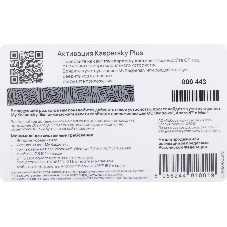 Программное обеспечение Kaspersky Plus + Who Calls 5-Device 1 year Base Card (KL1050ROEFS)