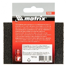Губка для шлифования Matrix, 100 х 70 х 25 мм, мягкая, P 100