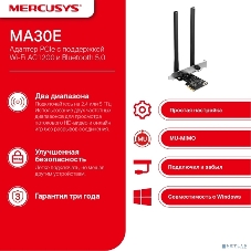 Wi-Fi Bluetooth PCI Адаптер Mercusys AC1200 Dual-Band Wi-Fi Bluetooth PCI Express Adapter